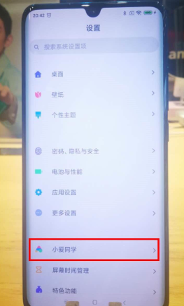 小米cc9pro设置语音小爱同学的操作方法