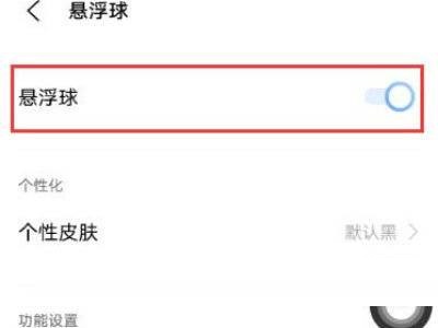 iQOO8小圆点在哪里开启?iQOO8小圆点的开启方法