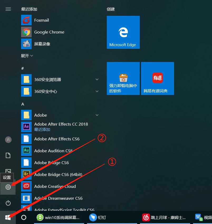 win10系统调屏幕亮度的方法步骤