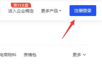 稿定设计常见问题是什么?稿定设计常见问题解答