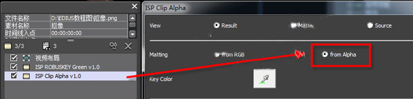 edius抠像插件Robusky使用操作方法