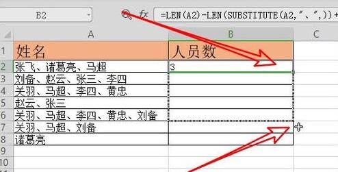 wps2019统计表格中人数的简单步骤