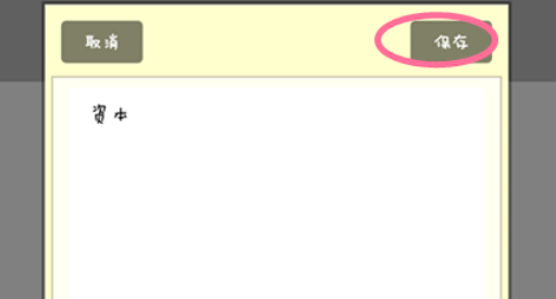 Adobe Reader XI添加备注和手绘的操作过程