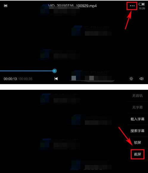 QQ影音中截图的操作教程