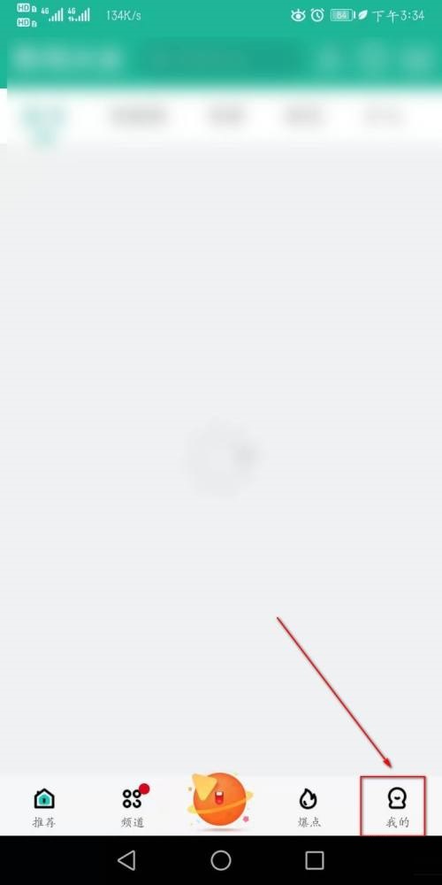 360影视大全怎么设置硬件加速?360影视大全设置硬件加速教程