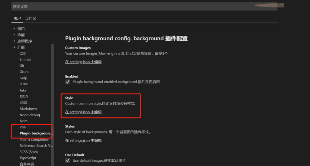 Vscode怎么设置透明背景?Vscode设置透明背景教程