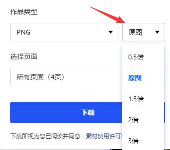 稿定设计作品怎么保存?稿定设计作品保存方法