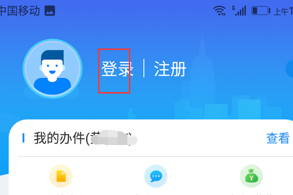 皖事通安康码怎么切换家庭成员 安康码怎么切换家人