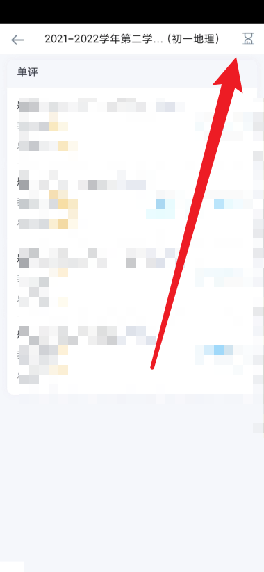 好分数教师版怎么查看阅卷总进度?好分数教师版查看阅卷总进度教程