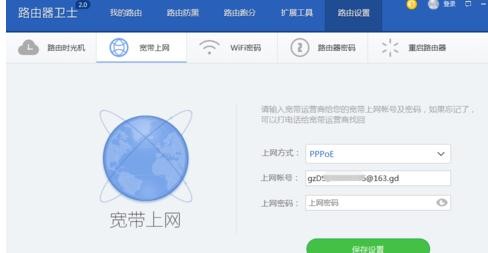 360路由器卫士的使用方法 360路由器卫士怎么使用?