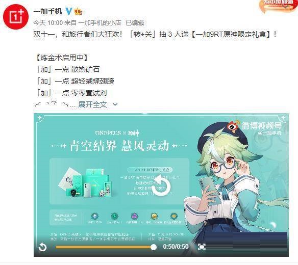 一加9RT原神限定礼盒值得买吗?一加9RT原神限定礼盒介绍