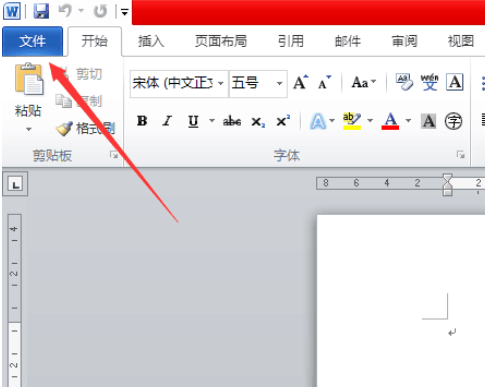 Office 2010加密文档的操作教程
