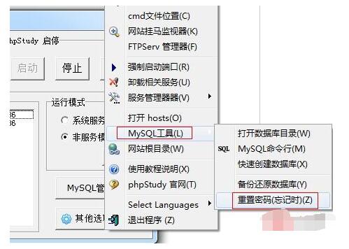 phpstudy2018怎么导入数据库?phpstudy2018导入数据库的方法步骤