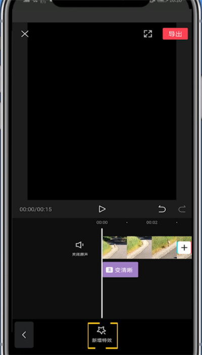 剪映中添加两个特效的步骤教程