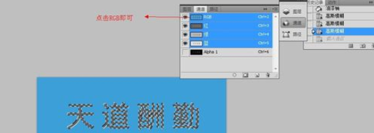 Adobe Photoshop制作钛金字的具体操作教程