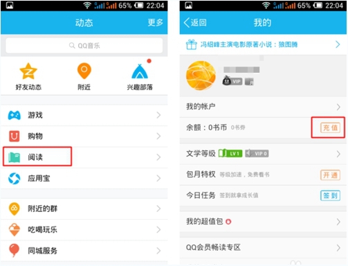 在QQ里使用NFC功能的详细操作