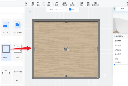 酷家乐怎么创建外景平台？酷家乐创建外景平台教程