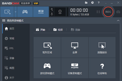 Bandicam录制画面黑屏的处理操作方法