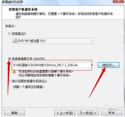 cdlinux虚拟机如何安装?cdlinux虚拟机安装教程