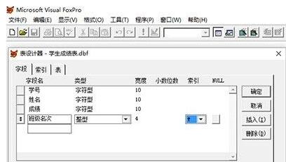 visual foxpro怎么建表?visual foxpro进行建表的方法步骤
