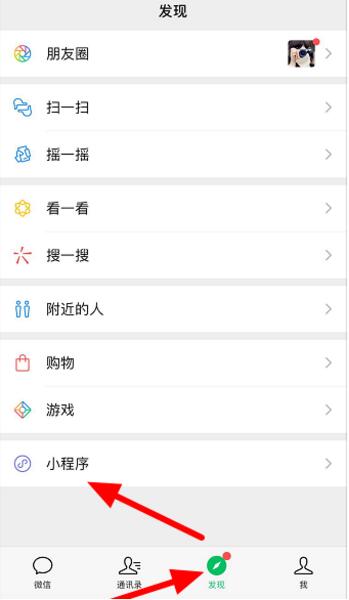 腾讯健康码的位置详解