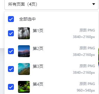 稿定设计作品怎么保存?稿定设计作品保存方法