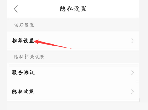 百度文库如何设置个性化推荐?百度文库设置个性化推荐的方法