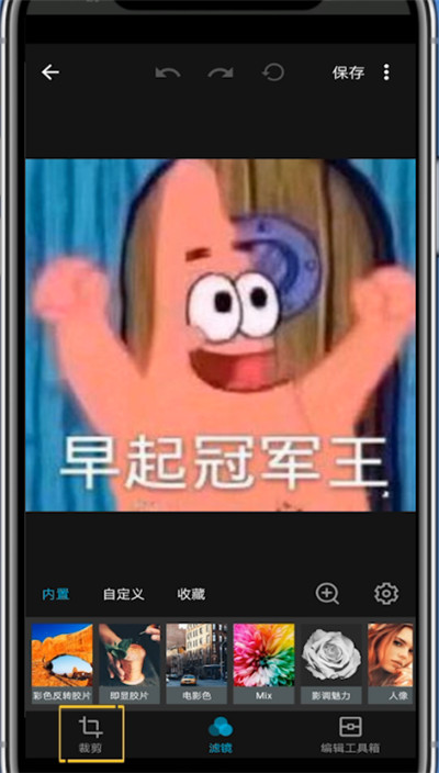 MIX裁剪照片的方法步骤