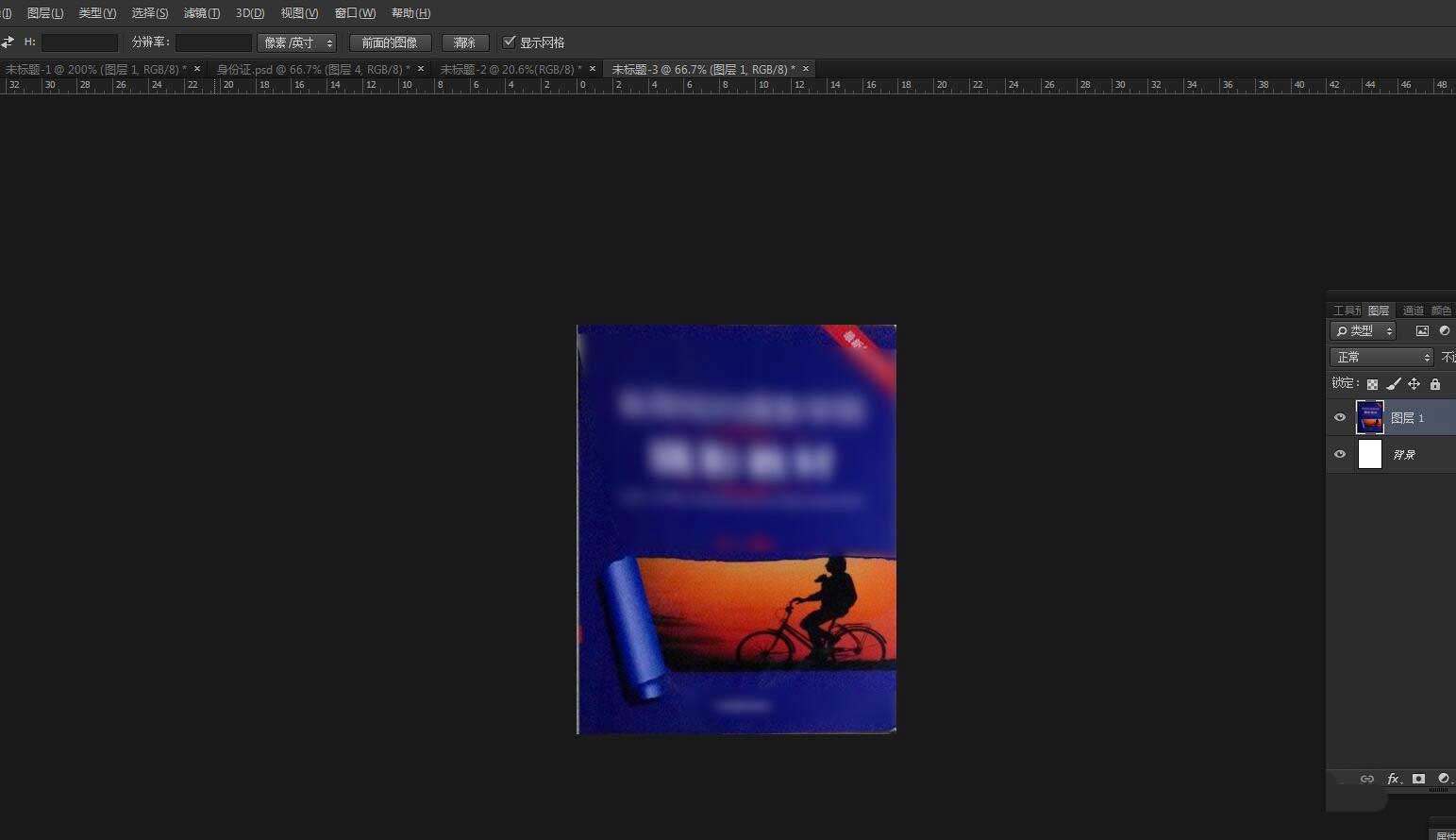PS透视裁剪工具怎么使用？PS透视裁剪工具使用教程