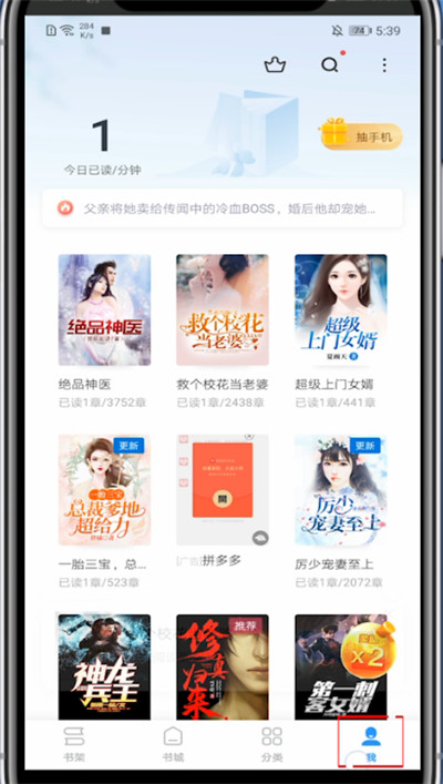 疯读小说中关广告的具体方法