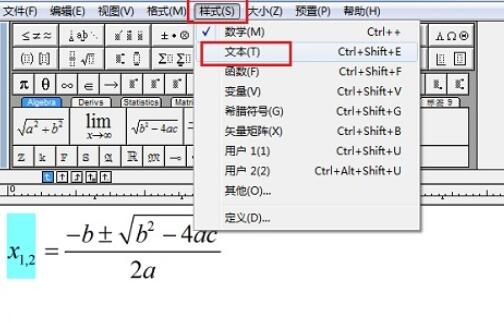 MathType公式中设置不同字体的详细方法