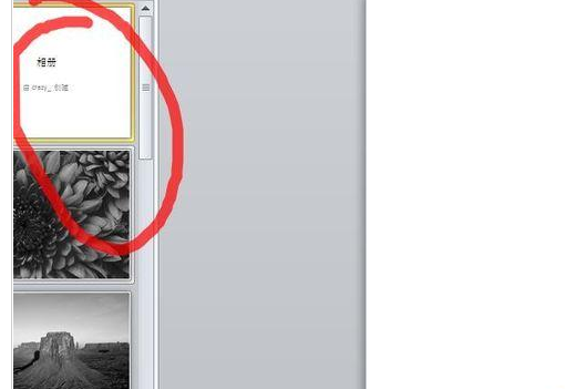 PowerPoint Viewer批量导入照片的详细操作步骤