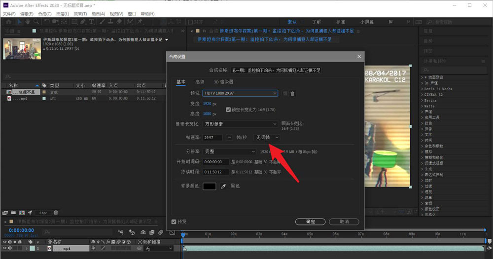AE总是掉帧怎么办? AE跳帧的解决办法