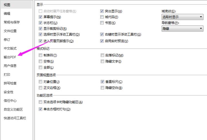 wps2019怎样输出PDF文件同时输出标签 输出PDF文件同时输出标签的方法
