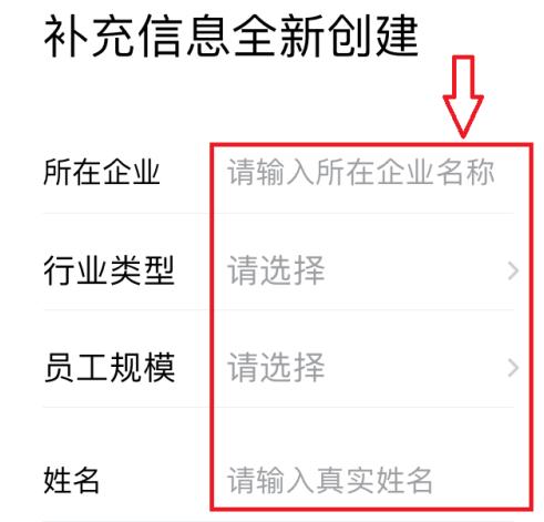 企业微信怎么全新创建企业？企业微信全新创建企业的方法