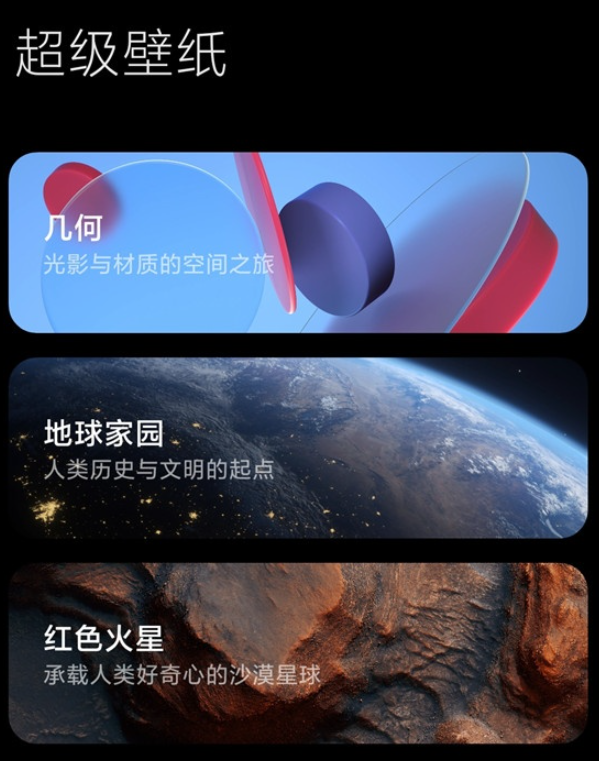 小米11如何自定义超级壁纸？小米11自定义超级壁纸步骤分享