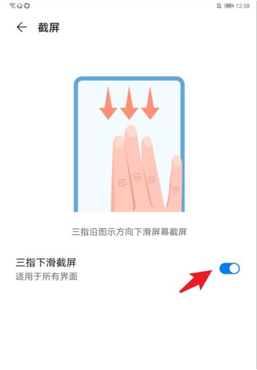 荣耀平板7怎样截图?荣耀平板7截图方法