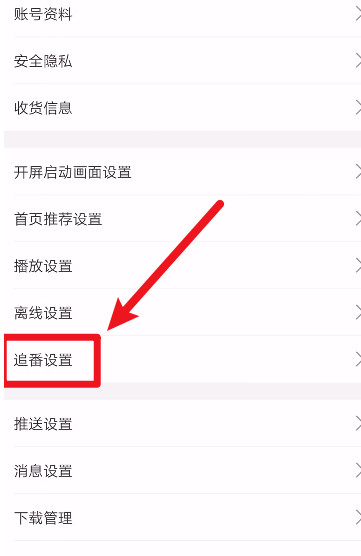 哔哩哔哩怎么进入修仙模式？哔哩哔哩进入修仙模式的步骤教程