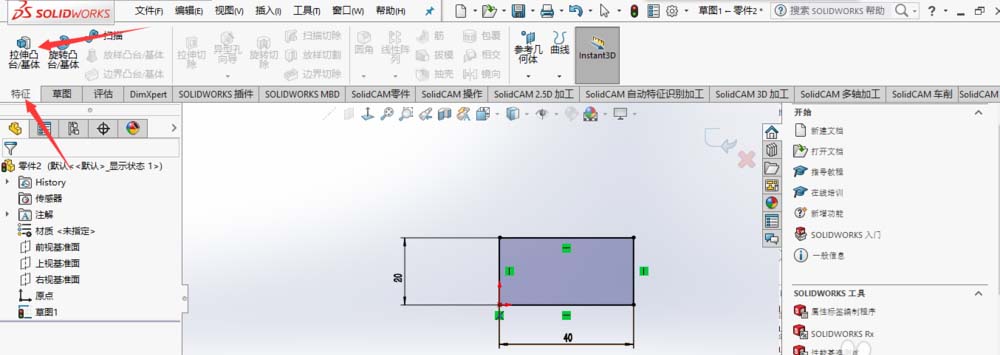 Solidworks在平面上刻字的详细过程