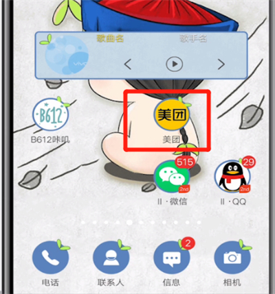 美团进行快速加盟的方法步骤