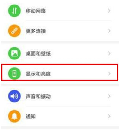 华为nova7中调节屏幕亮度的方法步骤