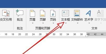 word文本框边框怎么去掉-word文本框边框去掉方法介绍
