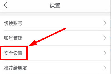 网易支付修改支付密码的操作步骤