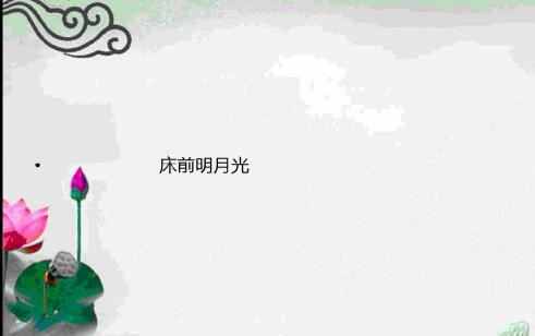 PPT中让一页的内容分条的出来的具体步骤