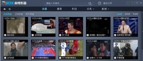 CBOX央视影音中关闭开机启动的具体方法