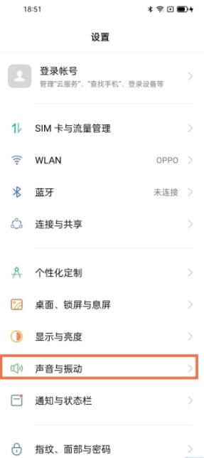 oppoa93锁屏声音怎么关 oppoa93关闭锁屏声音教程