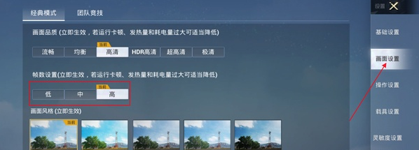 荣耀v40轻奢版如何查看游戏帧数?荣耀v40轻奢版查看游戏帧数步骤