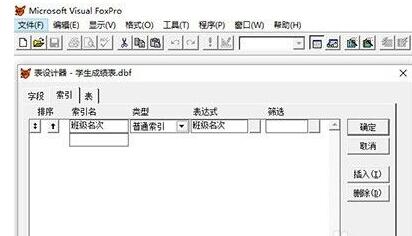 visual foxpro怎么建表?visual foxpro进行建表的方法步骤
