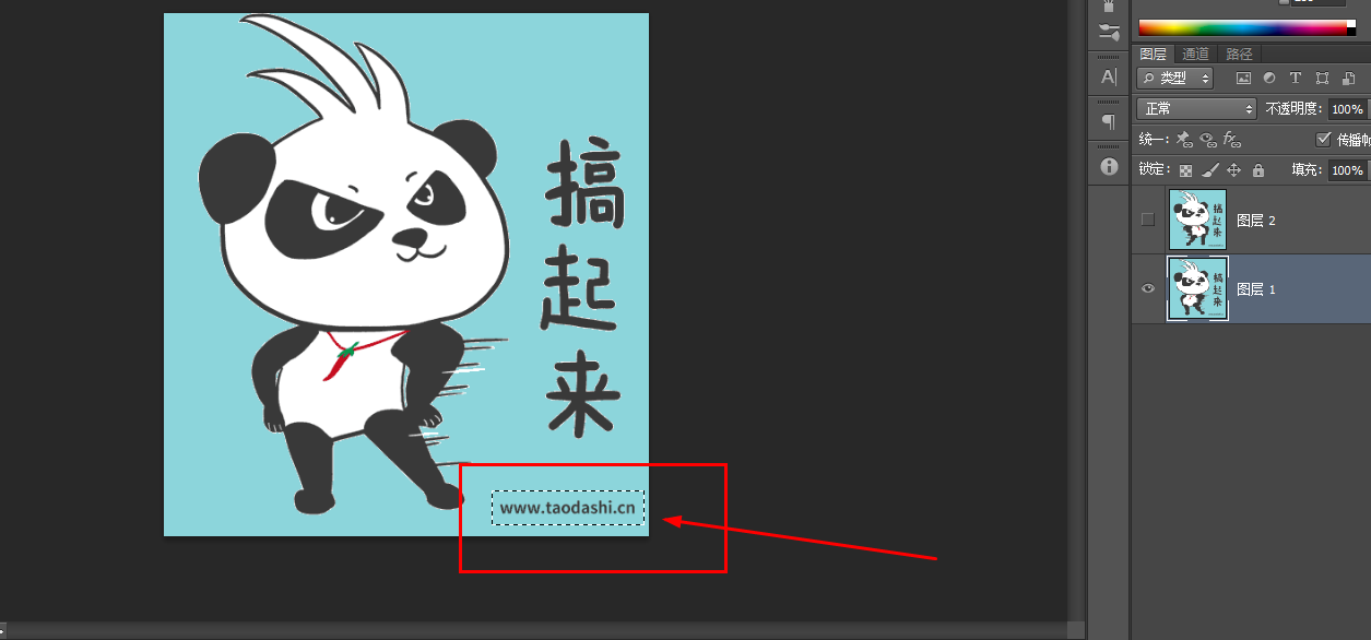 PS软件去除GIF动图水印的简单操作方法