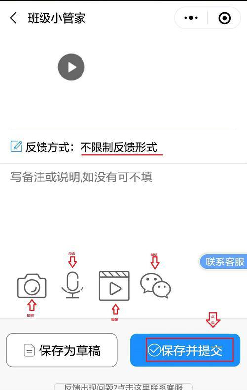 微信班级小管家中上传作业给老师的简单方法